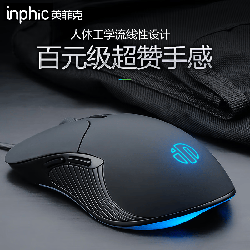 英菲克PB1P有线鼠标3600DPI经典黑 29.9元 - 线报酷