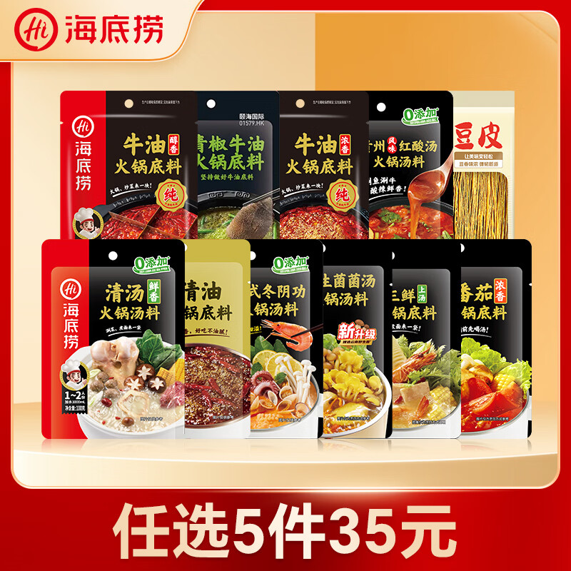 海底捞浓香番茄火锅底料125g 7元 - 86线报
