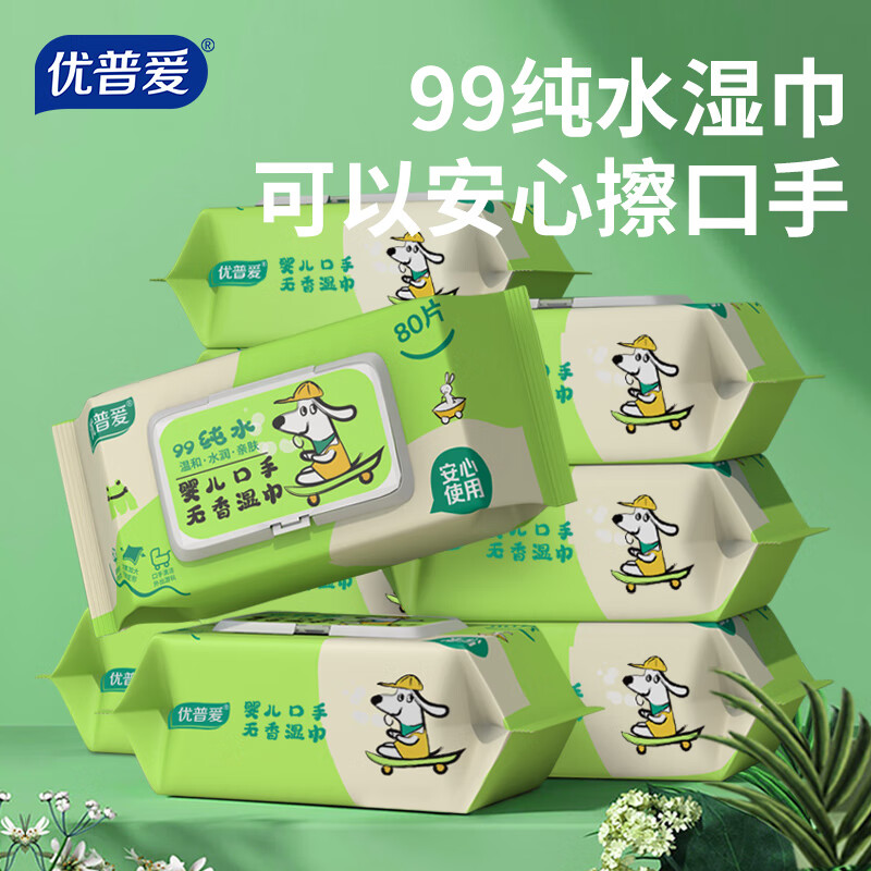 优普爱婴儿手口湿巾80抽3包纯水配方手口专用无香湿巾 6.86元 - 86线报