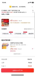 邵傅斋 黑龙江东北特产礼盒 黑木耳鹿茸菇干货320g/1箱 21.76元（需试用） 图片 2
