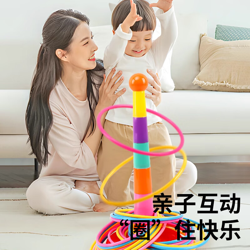 易简儿童套圈亲子互动玩具套圈圈室内外幼儿园套圈圈 12.5元 - 86线报