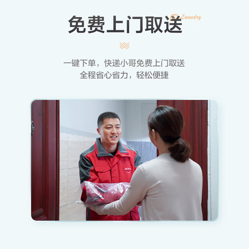 京东洗衣服务衣鞋任洗4件上门取送去渍整形 64元 - 86线报