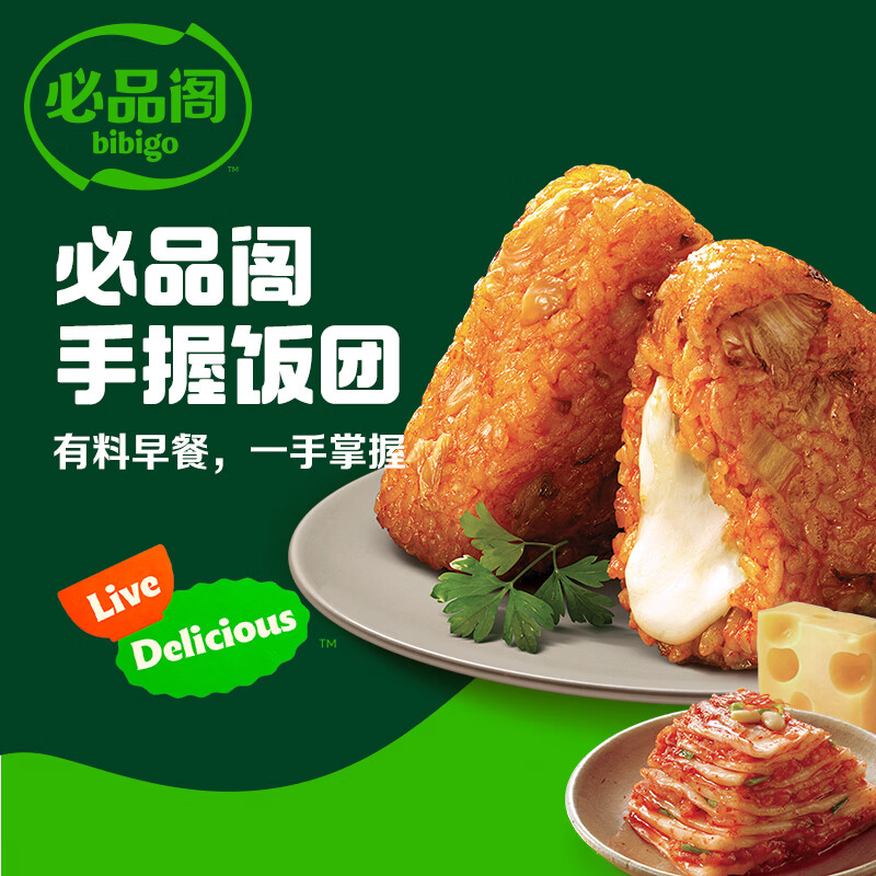 必品阁饭团210g-韩式烤肉任选 8.73元 - 86线报