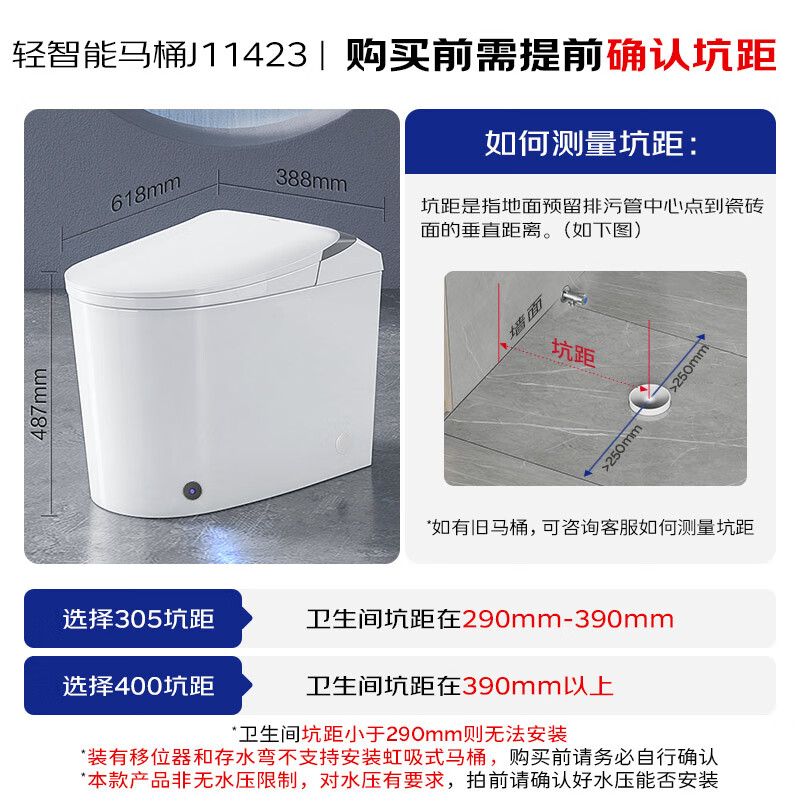 九牧J11423-1-1/41K-1智能马桶一体机400mm坑距 835.56元 - 86线报