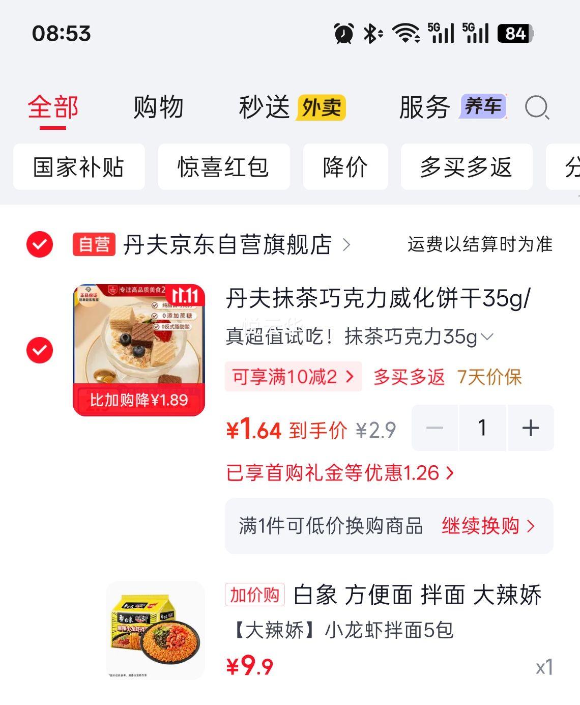 白象大辣娇麻辣小龙虾干拌面115g×5袋 9.9元 - 线报酷
