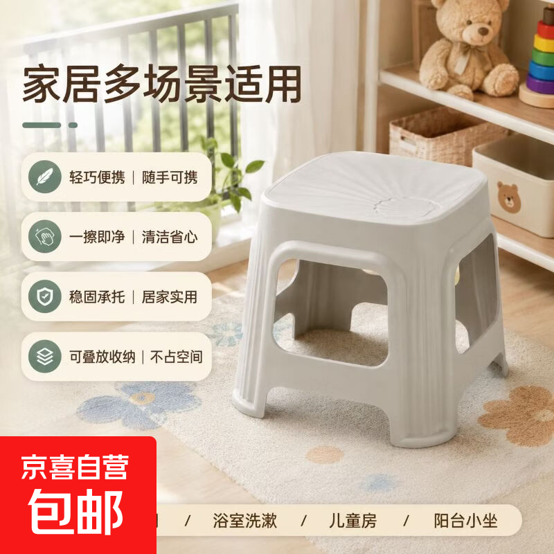 京喜特厚塑料凳子家用成人茶几矮凳浴室防滑凳儿童板凳超厚可叠加椅子小贝壳凳1个装 1.99元 - 86线报 京喜特厚塑料凳子家用成人茶几矮凳浴室防滑凳儿童板凳超厚可叠加椅子小贝壳凳1个装 1.99元 - 86线报