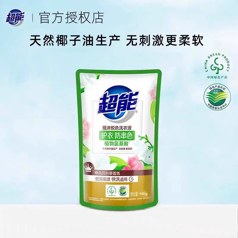 超能洗衣液100g*1袋+雕牌洗衣液100g*1袋+Liby立白洗衣液100g*1袋 3元 - 86线报