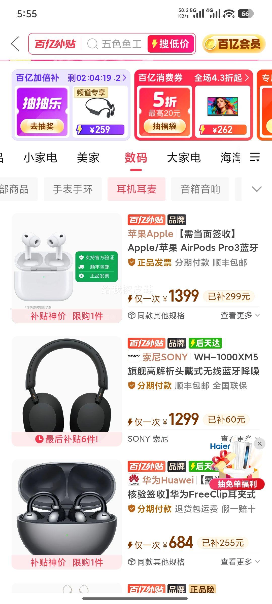 索尼WH-1000XM5无线降噪耳机国行正品玫瑰灰 1299元 - 线报酷