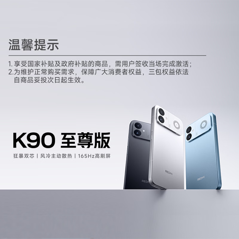 红米K90至尊版5G手机16GB+512GB暗影黑 3366元 - 线报酷