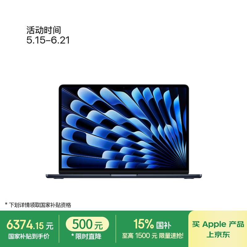 Apple AI笔记本/2025款MacBook Air13英寸M4(10+8核) 16G - 86线报