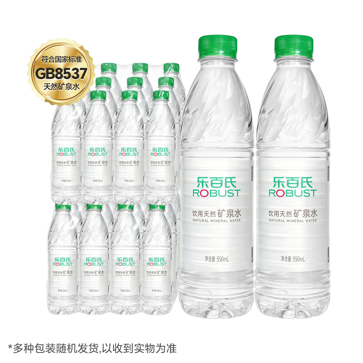 乐百氏天然矿泉水550ml*24瓶 18.9元 - 86线报