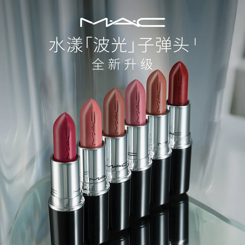 M·A·C水漾晶亮唇膏 168.88元 - 86线报