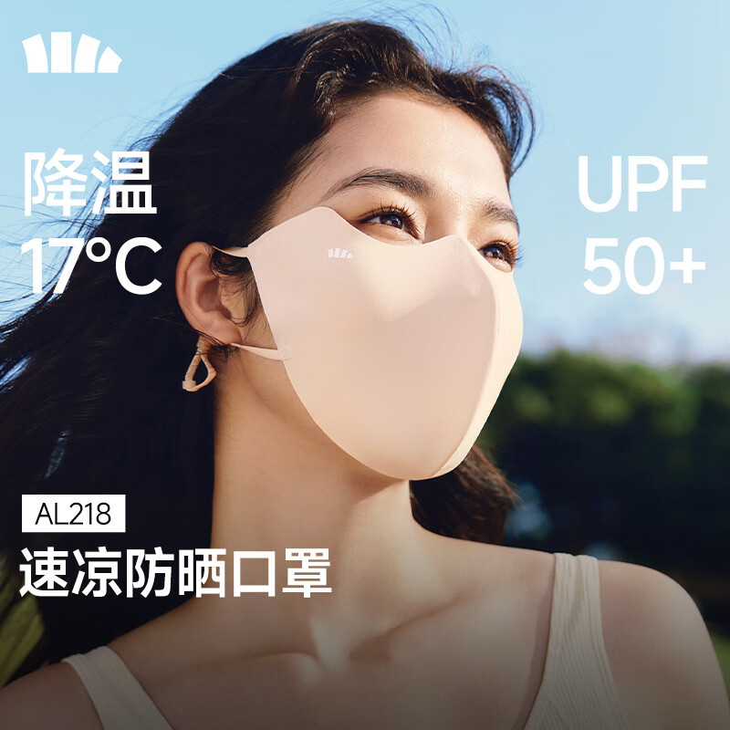 蕉下女士可换洗upf50+防晒口罩防紫外线轻凉口罩AL218 23.3元 - 86线报