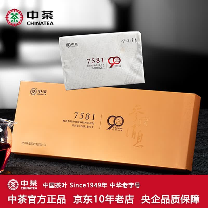 中茶7581经典标杆唛号茶90周年版云南普洱茶熟茶砖256g 92.1元 - 86线报 中茶7581经典标杆唛号茶90周年版云南普洱茶熟茶砖256g 92.1元 - 86线报