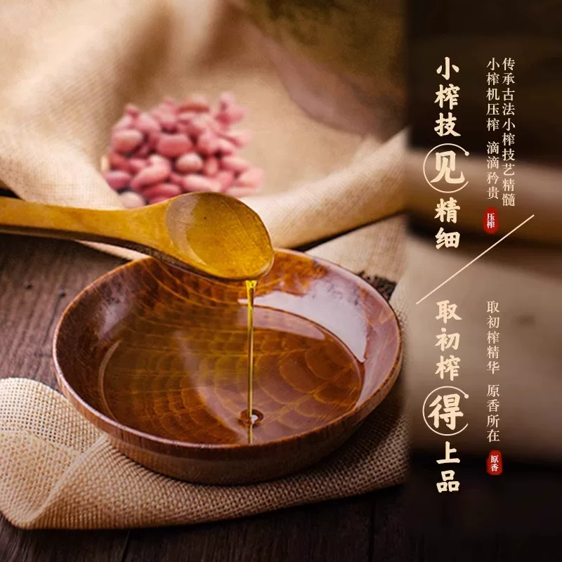 胡姬花古法小榨系列花生油400ml 9.8元 - 86线报