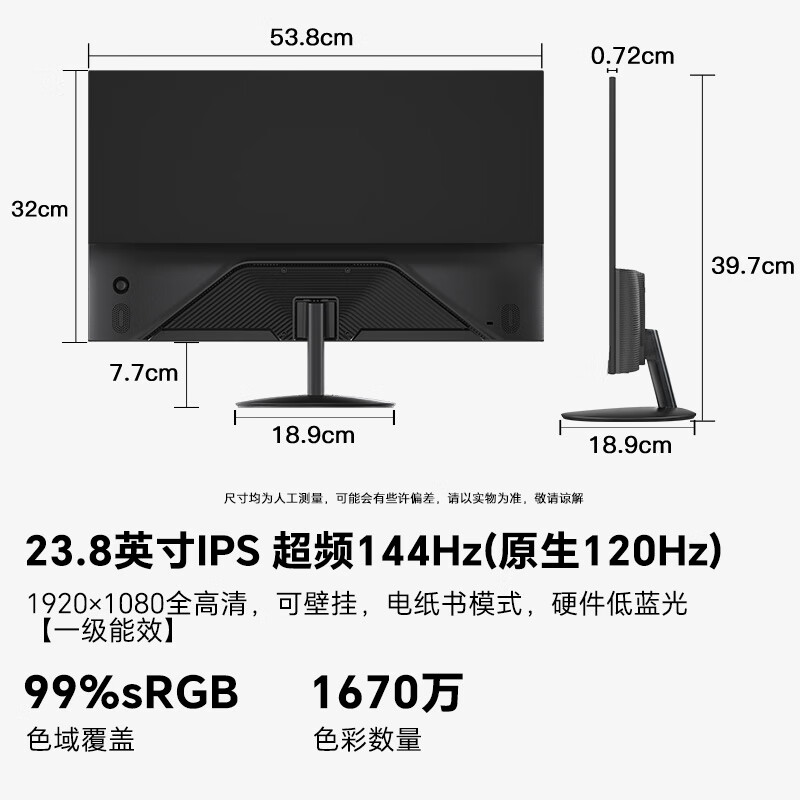 SANC OF24 144Hz硬件低蓝光IPS显示器 23.8英寸 369元 - 86线报