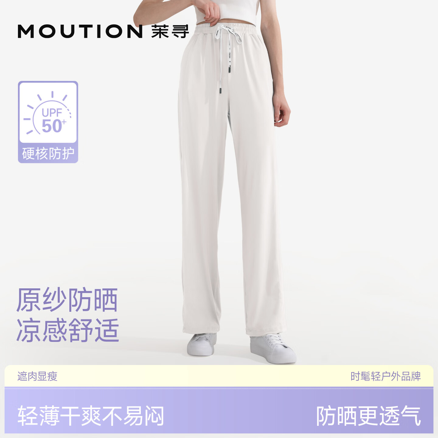 茉寻凉感透气UPF50+高防晒宽松修身防晒裤三色任选 49元 - 86线报 茉寻凉感透气UPF50+高防晒宽松修身防晒裤三色任选 49元 - 86线报