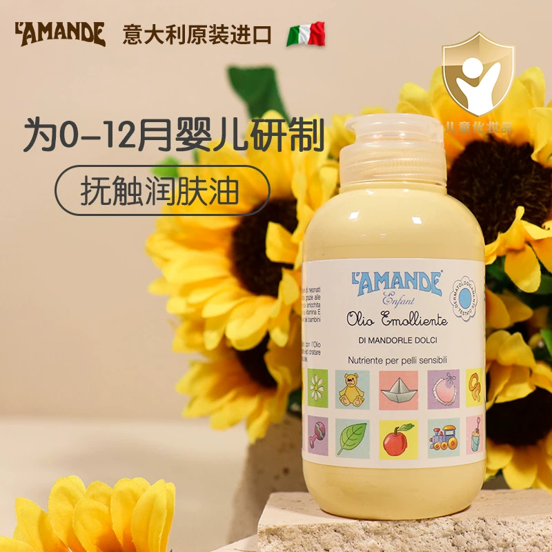 爱曼德意大利婴幼儿洗发沐浴二合一250ml 需买2件 3.4元 - 86线报 爱曼德意大利婴幼儿洗发沐浴二合一250ml 需买2件 3.4元 - 86线报