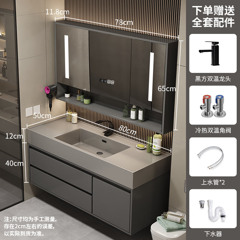 欧帝奴SM-2201智能浴室柜套装灰色80cm配龙头配件 582.12元 - 86线报