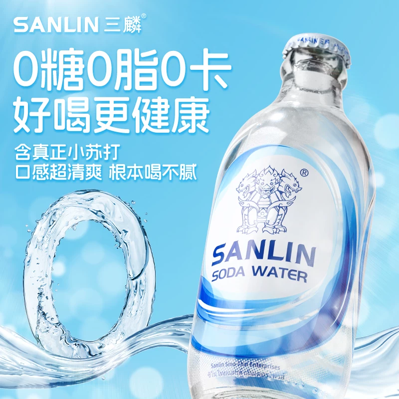 SANLIN 苏打汽水 335ml*24瓶 49.9元 - 线报酷