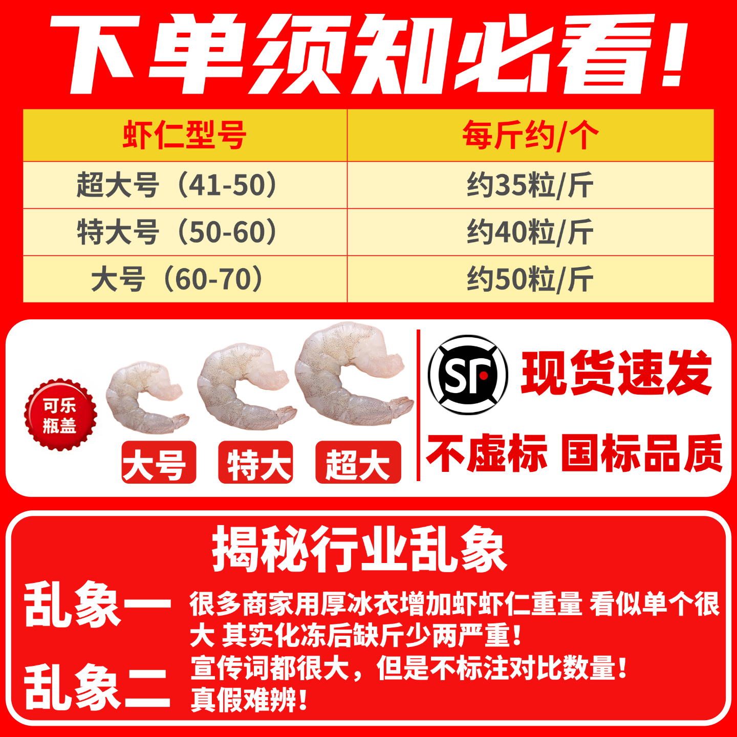 鲌鲜现剥鲜冻青虾仁 55.8元 - 86线报