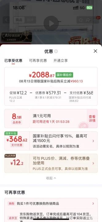 海尔净省电Pro 1.5匹 KFR-35GW/E1-1Pro挂机 2088.87元 - 86线报 海尔净省电Pro 1.5匹 KFR-35GW/E1-1Pro挂机 2088.87元 - 86线报