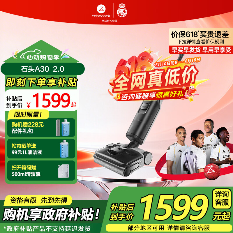 石头WD5M24A A30 2.0无线洗地机 1500.71元 - 86线报 石头WD5M24A A30 2.0无线洗地机 1500.71元 - 86线报