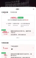PLUS、预售、再降价：华凌 神机二代 大1.5匹 挂机 KFR-35GW/N8HE1Ⅱ 1614.15元包邮 图片 2