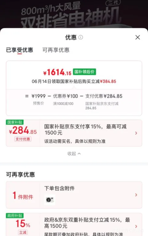 PLUS、预售、再降价：华凌 神机二代 大1.5匹 挂机 KFR-35GW/N8HE1Ⅱ 1614.15元包邮 图片 2