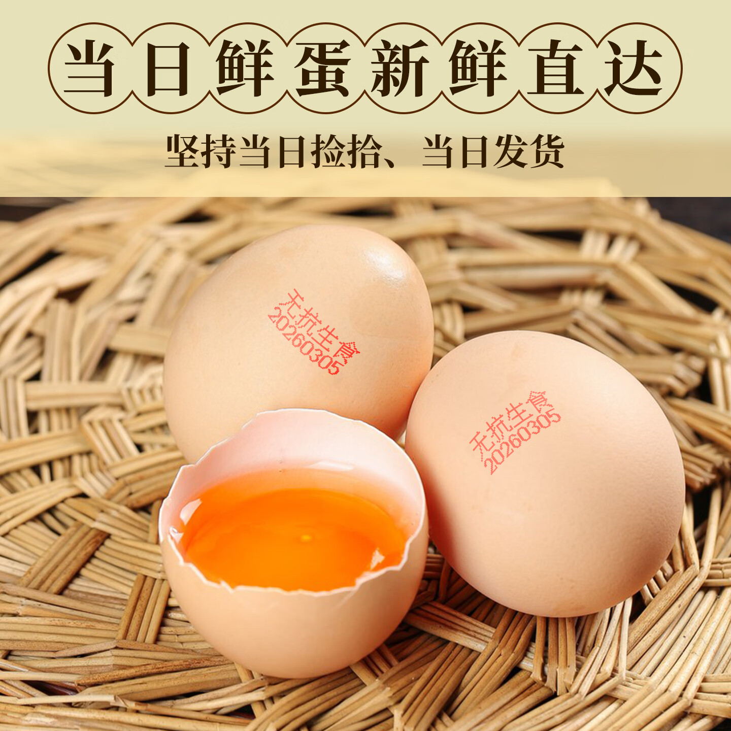 饮食乐国产溏心蛋40枚2000g 29元 - 86线报