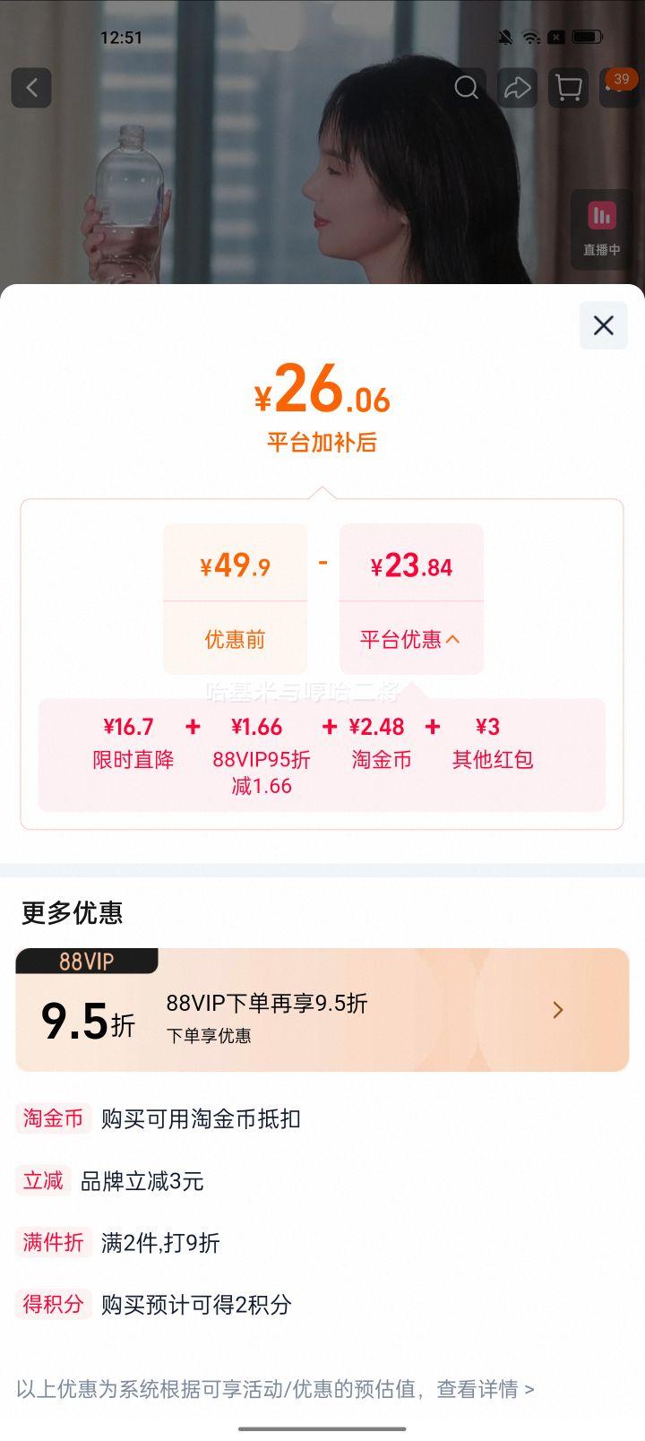 猫超臻选洞庭山天然含锌宝宝水1L×6瓶/箱 22.26元 - 86线报