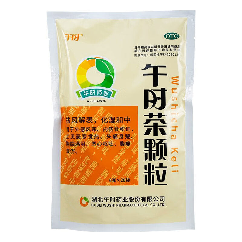 午时茶颗粒6g*20袋 13.9元 - 86线报