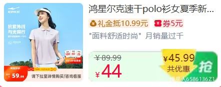 鸿星尔克女士速干Polo衫夏季翻领短袖运动上衣 44元 - 86线报 鸿星尔克女士速干Polo衫夏季翻领短袖运动上衣 44元 - 86线报