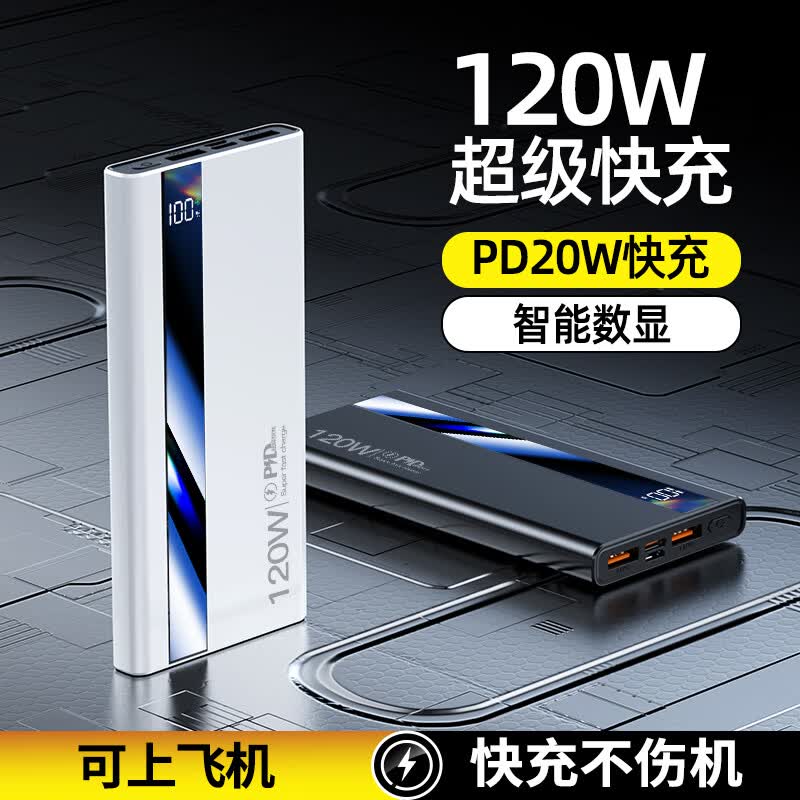 科希帝超级快充充电宝+自带线柔光白20000mAh 29.9元 - 86线报