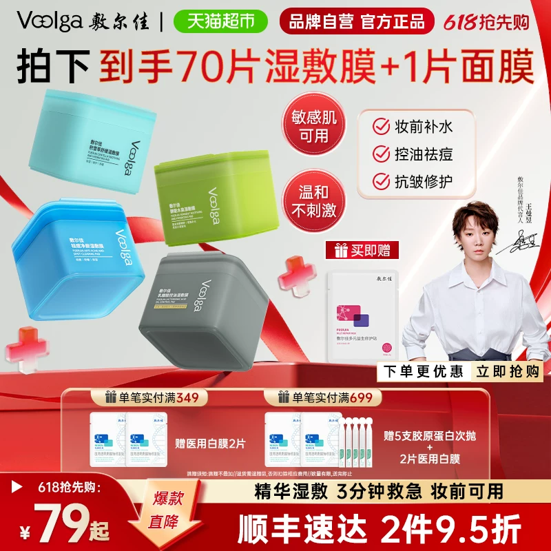 敷尔佳方胖子积雪草舒缓湿敷膜70片+赠面膜1片 60.08元 - 86线报