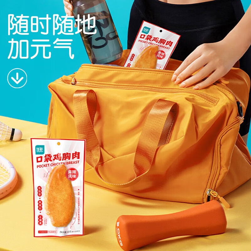 优形即食沙拉鸡胸肉麻辣味共80g任选10件 6.5元 - 86线报