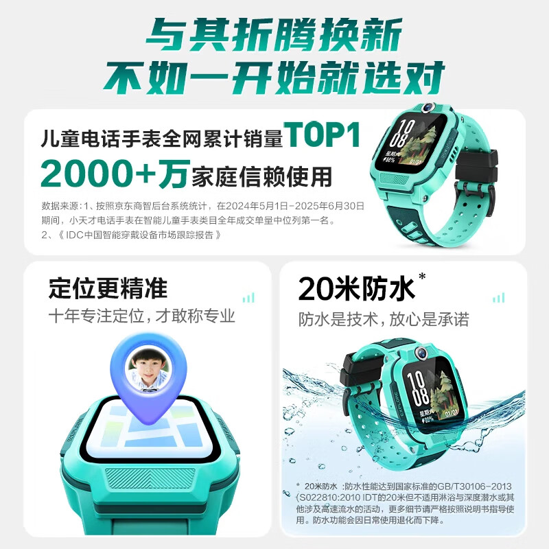 小天才Q3AI精准定位桑染紫儿童电话手表 475.19元 - 线报酷