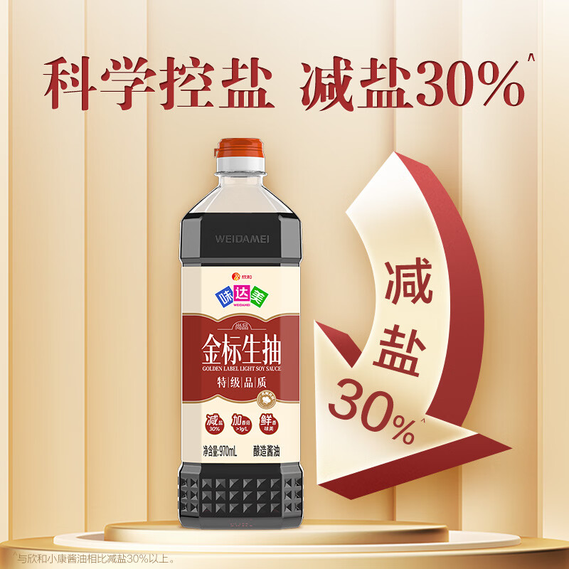 欣和味达美尚品金标生抽酱油970mL 4.9元 - 86线报 欣和味达美尚品金标生抽酱油970mL 4.9元 - 86线报
