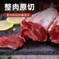 1号会员店 澳大利亚 澳洲金钱腱 1kg 87.91元（需买2件，需用券） 图片 2