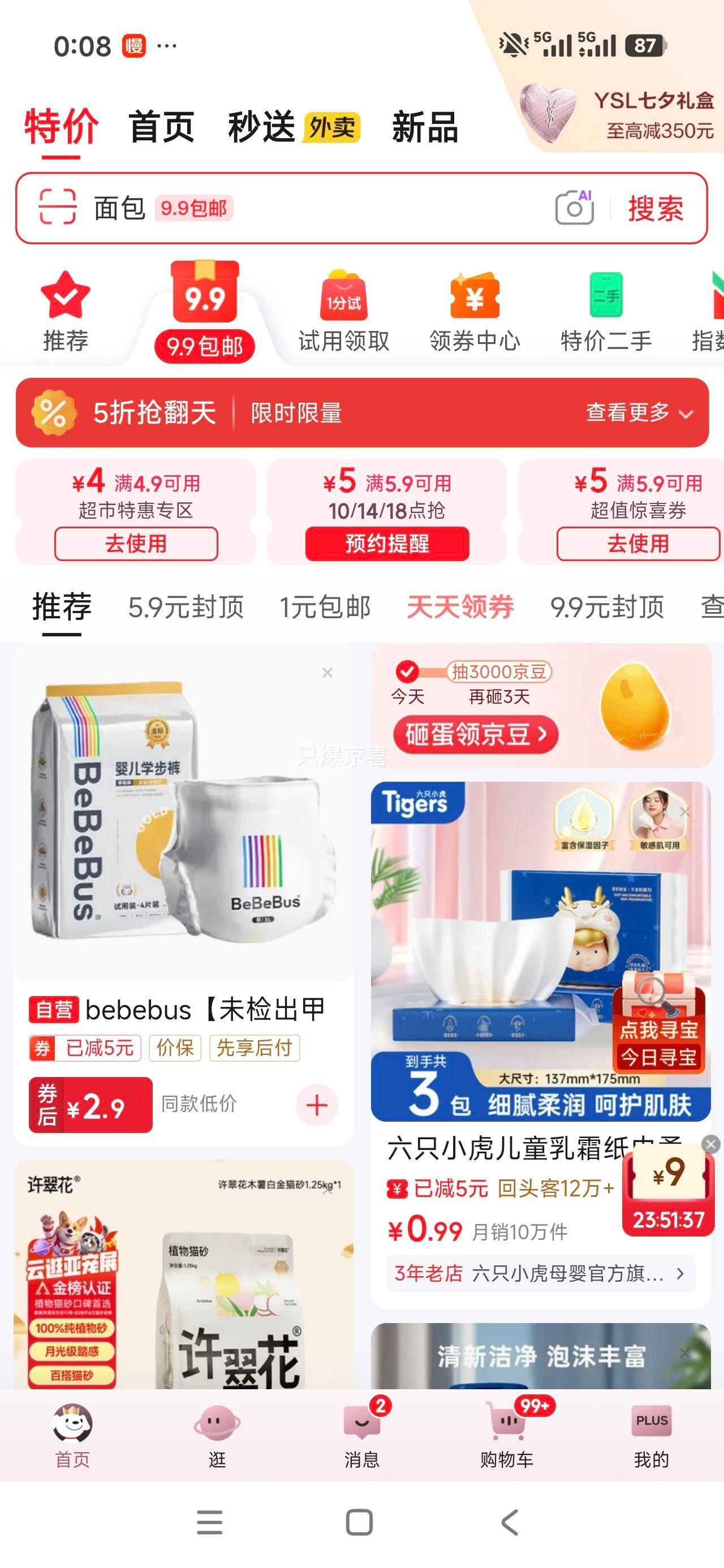 卓越优趣911跑车回力积木模型越野车F1赛车拼装玩具 4.9元 - 线报酷