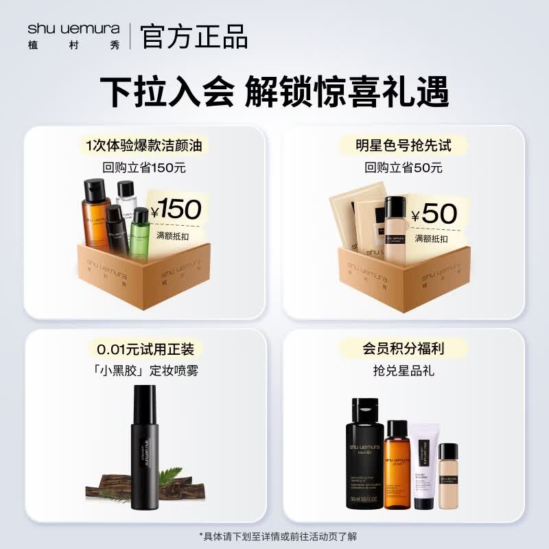 植村秀琥珀卸妆油450ml 680.16元 - 86线报