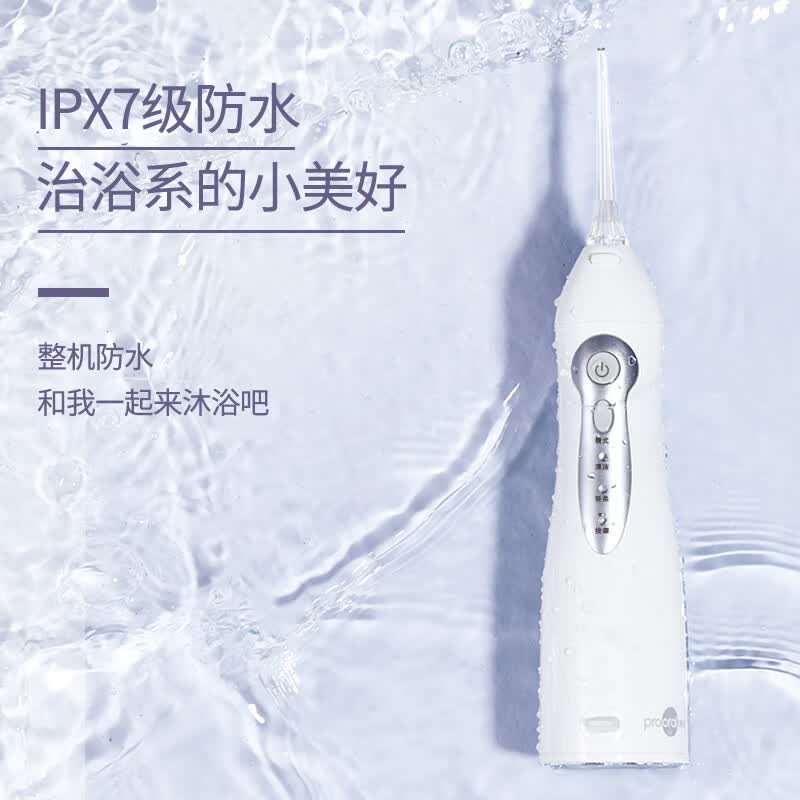 博皓 便携电动冲牙器 5012 三档 长续航大水箱 赠2喷嘴 73元 - 86线报