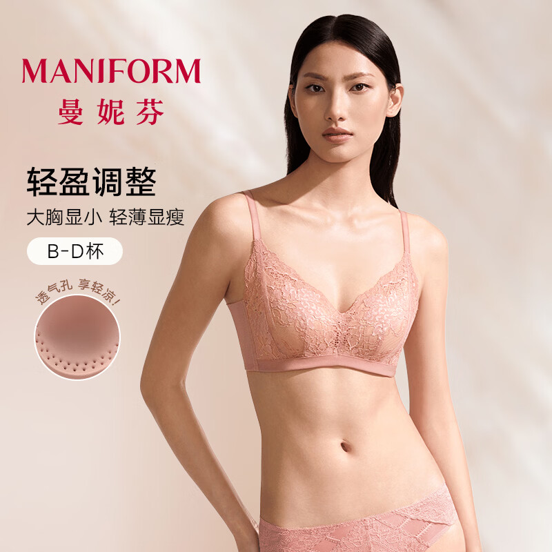曼妮芬强承托调整型女士文胸梦幻冰蓝36/80D 89.5元 - 86线报