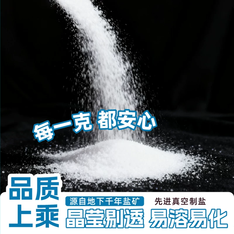 雪涛Xue Tao加碘精制盐2kg400g*50包 18.9元 - 86线报 雪涛Xue Tao加碘精制盐2kg400g*50包 18.9元 - 86线报