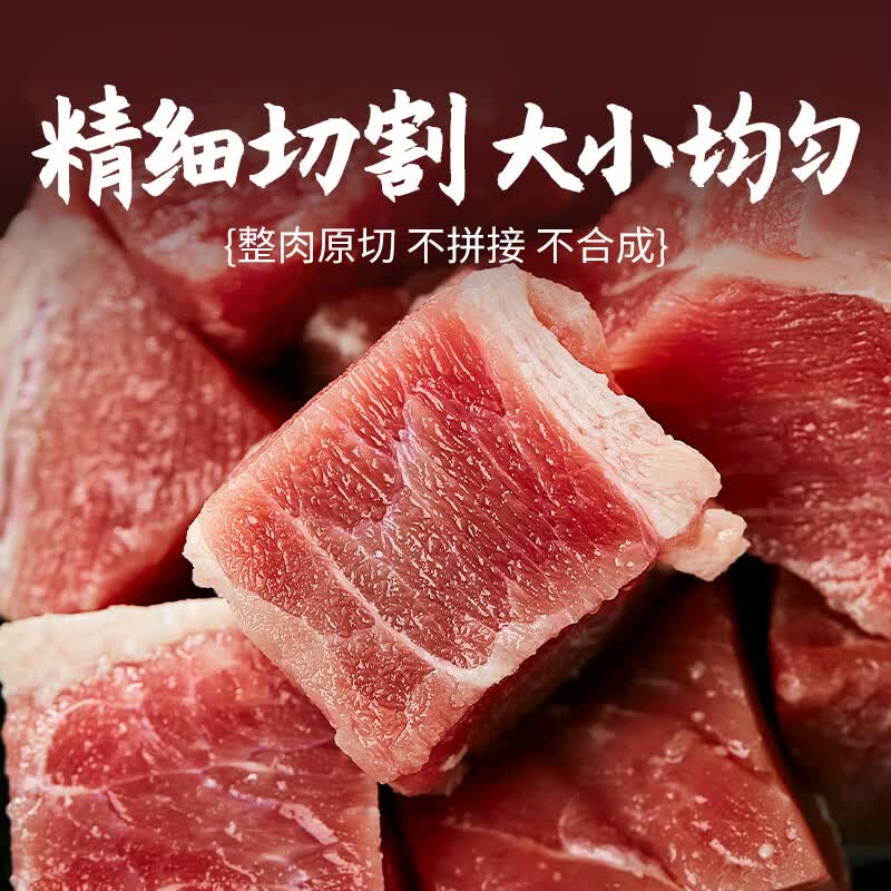 恒都原切牛腩块2斤 39.95元 - 86线报