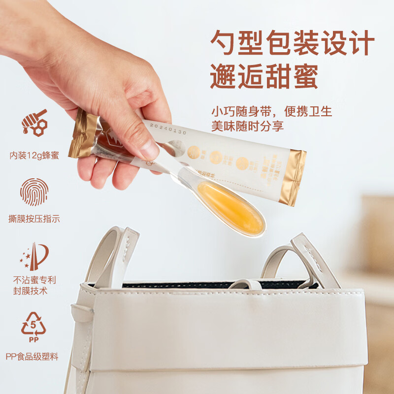 森蜂园长白山椴树勺蜜12g*1支 1元 - 86线报