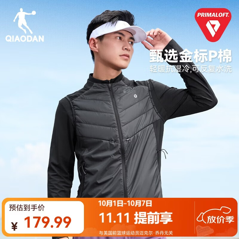 乔丹金标P棉服男秋冬季防泼水运动马甲 143.99元 - 86线报