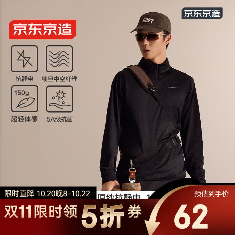 京东京造秋冬户外超轻抓绒衣套头衫外套男士冲锋衣内胆夹克黑色XXL 62元 - 线报酷