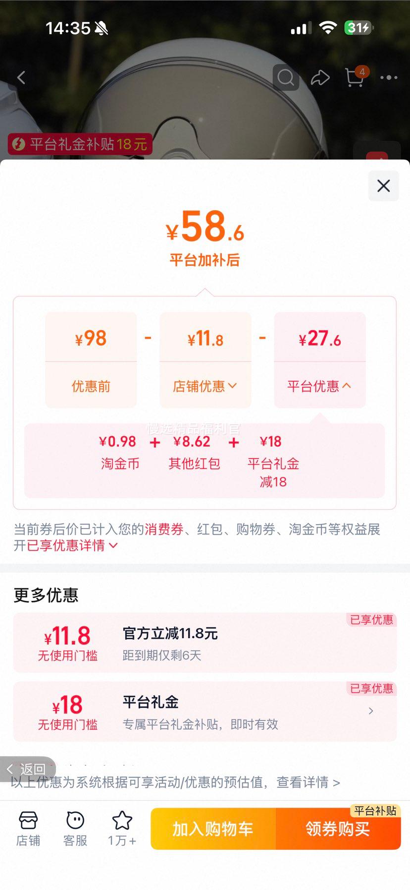 野马电动车夏季半盔3C认证新国标均码卡其白配黑茶长镜 76.6元 - 86线报