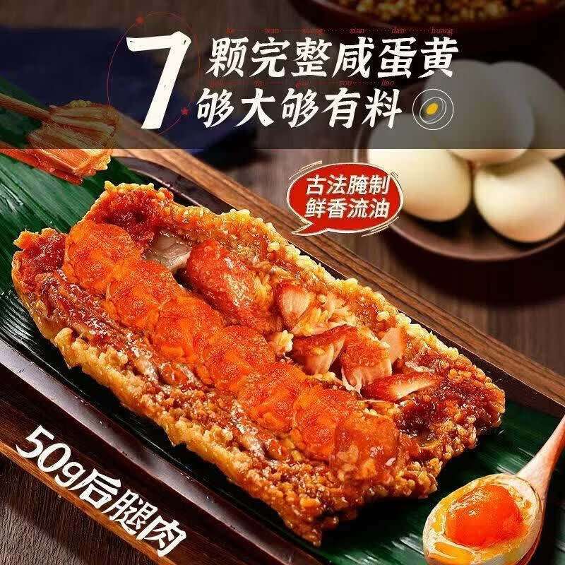 胶缤龙珠蛋黄五花肉端午七龙珠510g*2只 29.86元 - 86线报